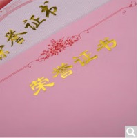 九千年 荣誉证书内芯内页纸a4 高档12k可打印制作空白加厚奖状 520款