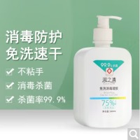 润之清免洗手消毒凝胶快速干搓洗手液消毒液剂手部无水干洗免冲免水洗免手洗儿童便携式 免洗手消毒凝胶500ML*1瓶