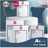 得力(deli) 3819 过塑机塑封机膜过塑膜 非真空包装机膜 优质专用护卡膜/塑封膜220*305mm A4 100张/包
