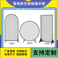 圆形装饰铁艺网格网片屏风半圆形学校绘画展幼儿园作品折叠展示架