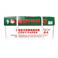 中华A4复印纸 A4 中华静电复印纸 打印纸a4木浆打印70g打印纸8包 A4（一件8包）