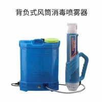 凯悦送风筒弥雾机送风机果园养殖场打药机消毒喷雾壶背负式电动喷雾器充电式雾化器20升