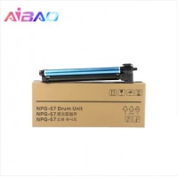 艾宝 适用佳能NPG-67粉盒C3020墨粉盒C3120L墨粉C3520 C3320L C3720 C3025感光鼓 npg-67复印机硒鼓架 硒鼓
