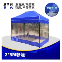防疫临时隔离帐篷小型隔离室应急处置棚帐篷广告摆摊帐篷 2*3米