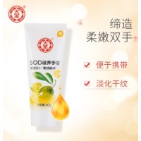 大宝 SOD滋养手霜60g