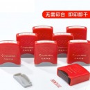 得力(deli)再次复印无效印章