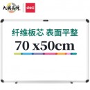 得力(deli)70*50cm实心纤维板芯白板 易擦磁性办公教学会议挂式小白板悬挂写字板家用儿童教学黑板92607