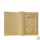 创生 律师事务所卷宗档案封皮封面 卷内备考表分体律师业务档案卷宗卷皮A4牛皮纸 10张/包