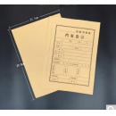 创生 律师事务所卷宗档案封皮封面 卷内备考表分体律师业务档案卷宗卷皮A4牛皮纸 10张/包