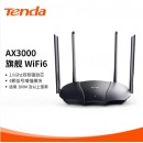 腾达（Tenda）AX3000 WiFi6千兆无线路由器 5G双频 3000M无线速率 家用穿墙 信号增强版 AX12旗舰游戏路由