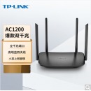 TP-LINK千兆路由器 AC1200无线家用 5G双频WiFi WDR5620千兆 高速路由穿墙 IPv6 内配千兆网线 光纤适用