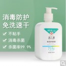 润之清免洗手消毒凝胶快速干搓洗手液消毒液剂手部无水干洗免冲免水洗免手洗儿童便携式 免洗手消毒凝胶500ML*1瓶
