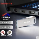 闪迪（SanDisk）32GB USB3.1 U盘CZ74酷奂银色 读速150MB/s 金属外壳 内含安全加密软件