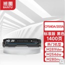 班图CF540A 203A黑色硒鼓带芯片 适用惠普HP M254dw nw M280nw M281fdw fdn打印机粉盒 墨盒