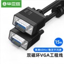 毕亚兹 工程级VGA线 高清15米 vga3+6 投影仪线电脑显示器连接线 笔记本电视电脑高清视频线 针/针 XL3-黑