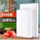 案板塑料白色板蒸板家用厨房粘板pe切菜板