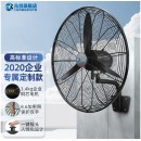 先创（XIANCHUANG）壁扇工业风扇挂壁强力电风扇大风力商用工厂璧扇牛角扇壁挂式挂墙式大功率墙壁