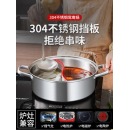 鸳鸯锅304不锈钢电磁炉专用加厚火锅锅家用涮锅火锅盆锅具
