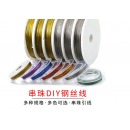 钢丝线软线串珠引线diy手工串珍珠散珠编织手链项链饰品配件材料