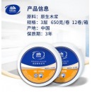 维达(Vinda) 卷纸 3层650克*12卷大卷纸 大盘纸纸巾加厚舒适 商用家用商场酒店物业办公卫生纸厕纸