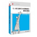 《3-6岁儿童学习与发展指南》案例式解读