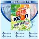 奇强（keon）除菌速溶洗衣粉4kg大袋家庭装百合馨香生物酵素无磷速溶低泡易漂硬水通用洗衣粉