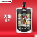 中盛画材 黑色丙烯颜料袋装补充装 手绘涂鸦石头画不掉色防水彩绘颜料补充包流体