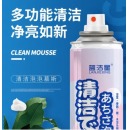  蓝洁星 多功能浴室泡沫清洁剂超大瓶520ml 玻璃瓷砖水垢清洁剂卫生间水龙头清洗剂除霉去污泡泡慕斯