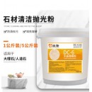 石材抛光粉大理石结晶粉水晶镀膜粉黄粉晶硬粉清洁护理粉