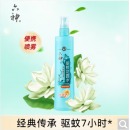 六神 喷雾花露水 驱蚊防痱 清新花香 180ml