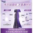 金纺 衣物洗衣液 护理剂柔顺剂柔软护形家庭薰衣草 混装3KG