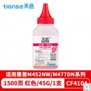 天色CF410a硒鼓适用hp惠普m377dw 452nw 477fdw 452dn 打印机碳粉