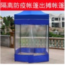 防疫临时隔离帐篷小型隔离室应急处置棚帐篷广告摆摊帐篷 2*3米