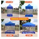 防疫临时隔离帐篷小型隔离室应急处置棚帐篷广告摆摊帐篷 2*3米