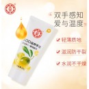 大宝 SOD滋养手霜60g