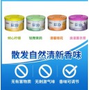 爱家（ALL JOY） 爱家固体空气清新剂88g 家用室内卫生间香味纯正留香持久清香盒 【沁心柠檬】88g*1盒