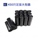 垃圾袋黑色塑料袋45*60cm