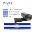 垃圾袋黑色塑料袋45*60cm