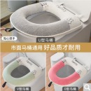 优勤（YOUQIN）马桶垫家用冬季毛绒加厚四季通用防水垫圈粘贴座便器垫子坐便套