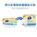 维达抽纸面巾纸超韧系列家用纸巾餐巾纸