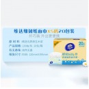 维达抽纸面巾纸超韧系列家用纸巾餐巾纸