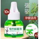 电热蚊香液体无味婴儿童孕妇专用宝宝家用电蚊香加热器补充驱蚊液X 驱蚊液*1瓶
