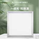 爱迪普森led集成吊顶灯嵌入式面板灯吸顶灯30*30cm25W平板灯厨卫灯