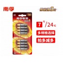 南孚 (NANFU)碱性电池7号24节