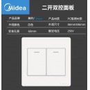 美的(Midea)开关电源面板86型双开双控二位2开墙壁家用暗装雅白E03K22