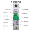 公牛空气开关总闸家用电路短路过载空开断路器 1P25A