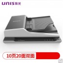 紫光（UNIS）F1120 A4幅面扫描仪高清高速便携式批量扫描仪10页20面每分钟