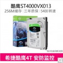 希捷（SEAGATE）酷鱼ST4000DM004台式电脑sata3硬盘4t机械硬盘4t机械盘4T 希捷酷鹰4TB