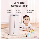 美的（Midea）加湿器4.5L大容量 3G40A