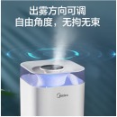 美的（Midea）加湿器银离子材质上加水4L大容量3C40B
